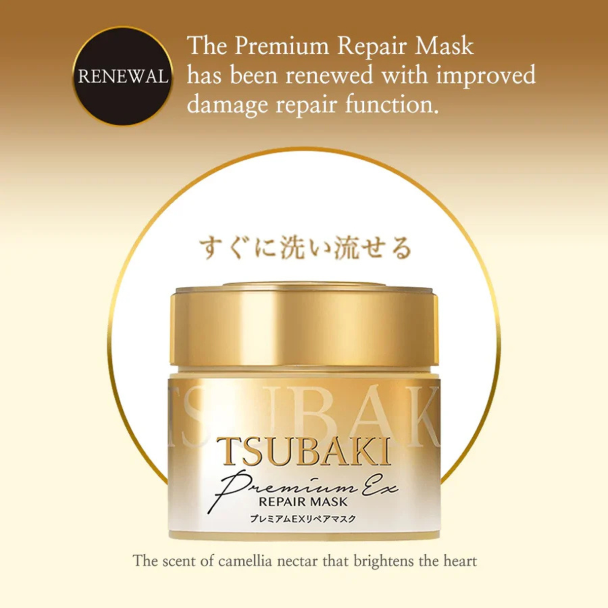Shiseido Tsubaki Premium Ex Repair Hair Mask 180 g alternate photo