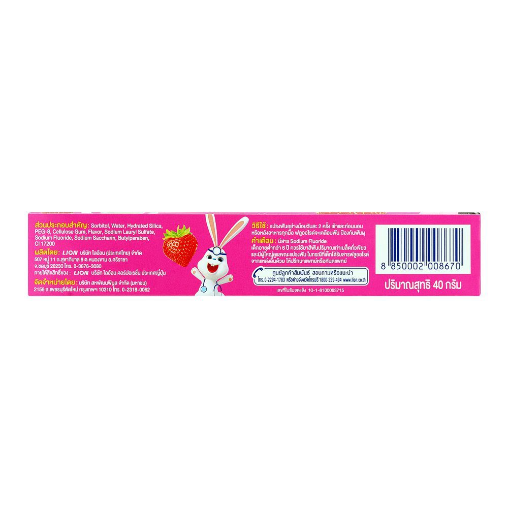 Kodomo Strawberry 0.5 Yrs Gel Toothpaste Lion 40g