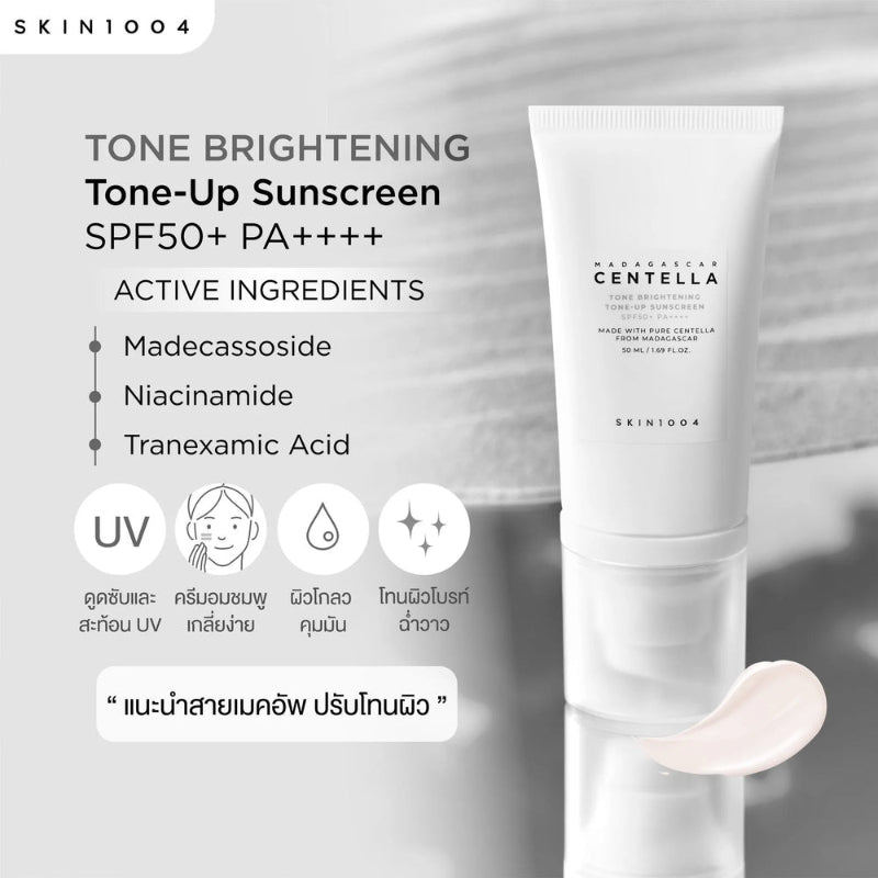 SKIN1004 Madagascar Centella Tone Brightening Tone Up Sunscreen SPF50+ PA++++ 50 ml Brightening & UV Protection (K Beauty)