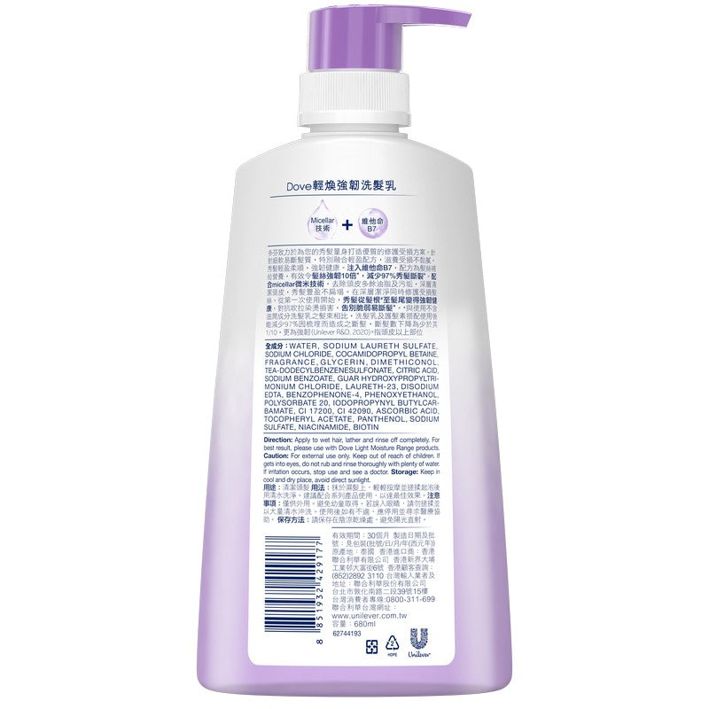 Dove Micellar + Vitamin Hair Boost Nourishment Shampoo 680ml - Deep Cleansing Hair Care Shampoo for Healthy Strong Hair, Vita