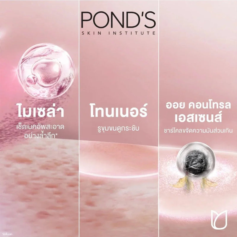 PONDS Pond's Skin Institute Micellar Miracle Water Oil Control Activated Charcoal 400ml