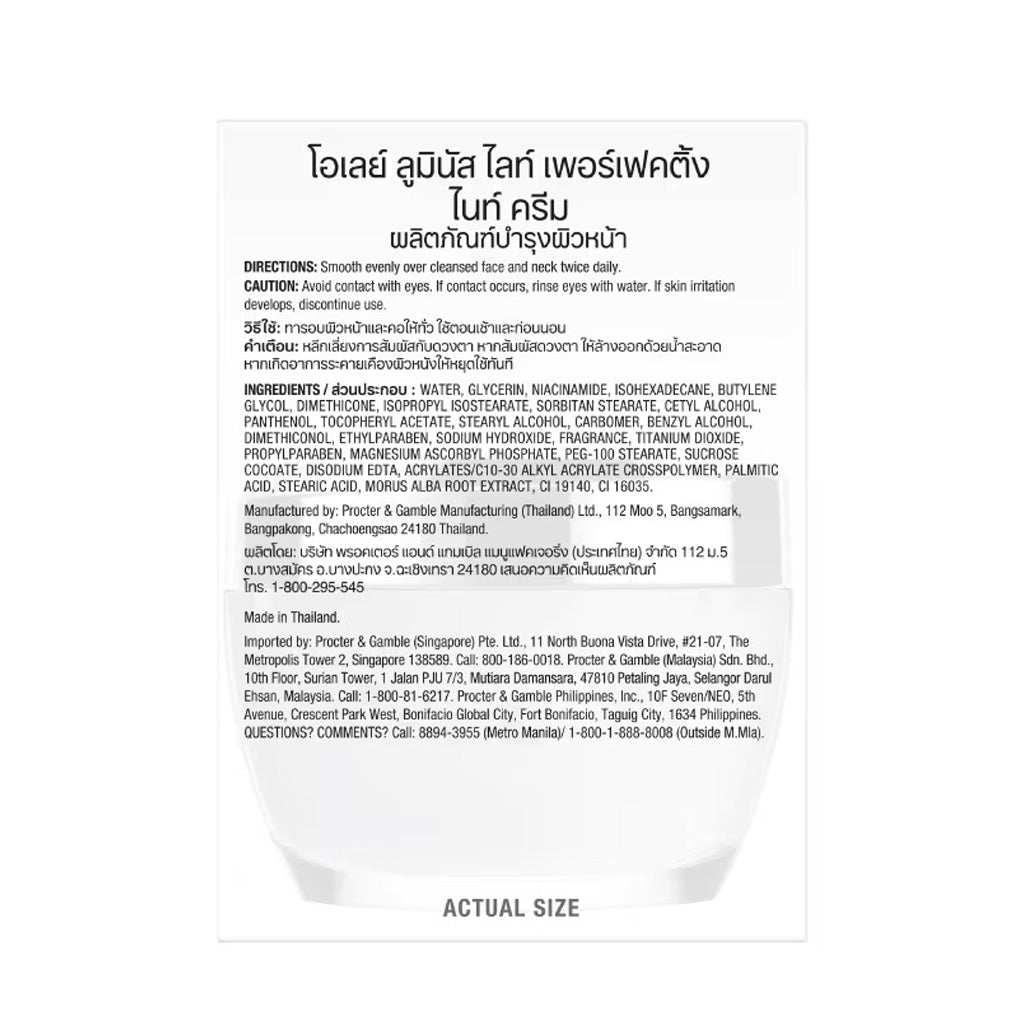 Olay Luminous Light Perfecting Night Cream 50g - Brightening & Even Tone Moisturizer for Radiant Skin