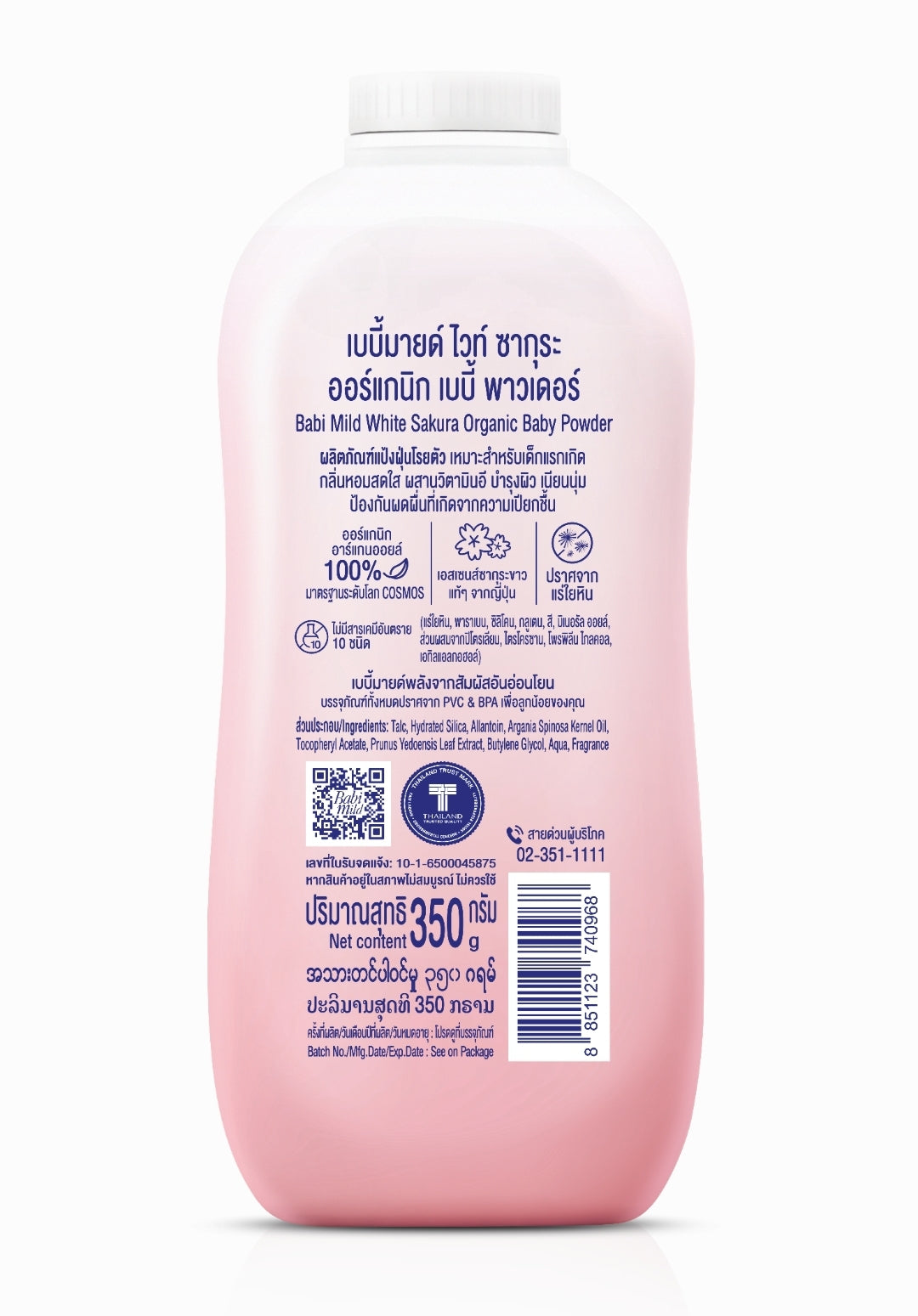 Babi Mild White Sakura Organic Baby Powder 350g