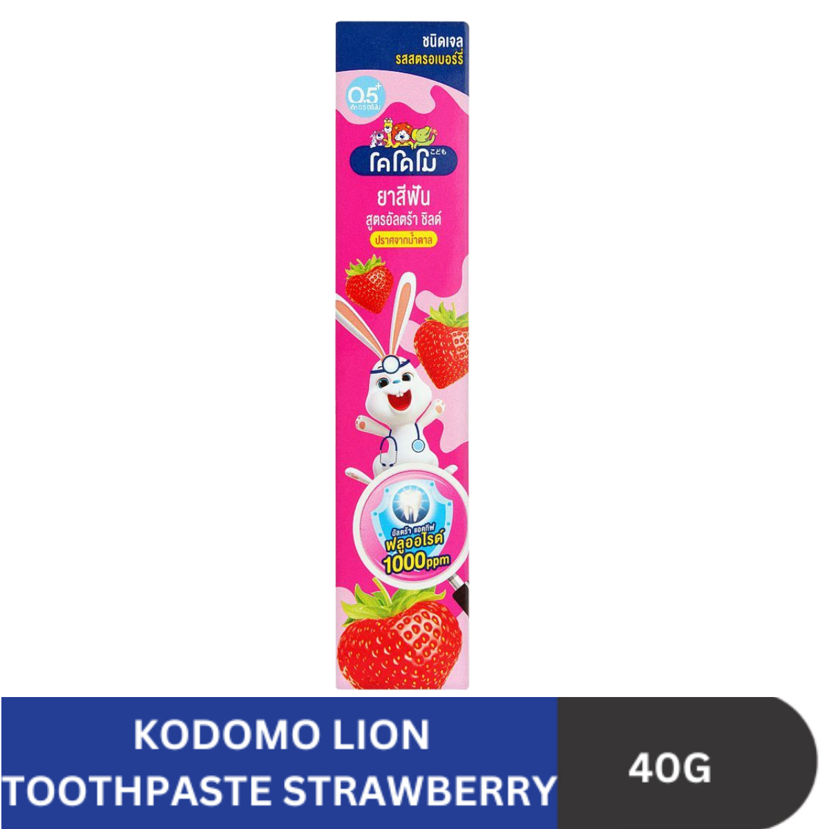 Kodomo Strawberry 0.5 Yrs Gel Toothpaste Lion 40g