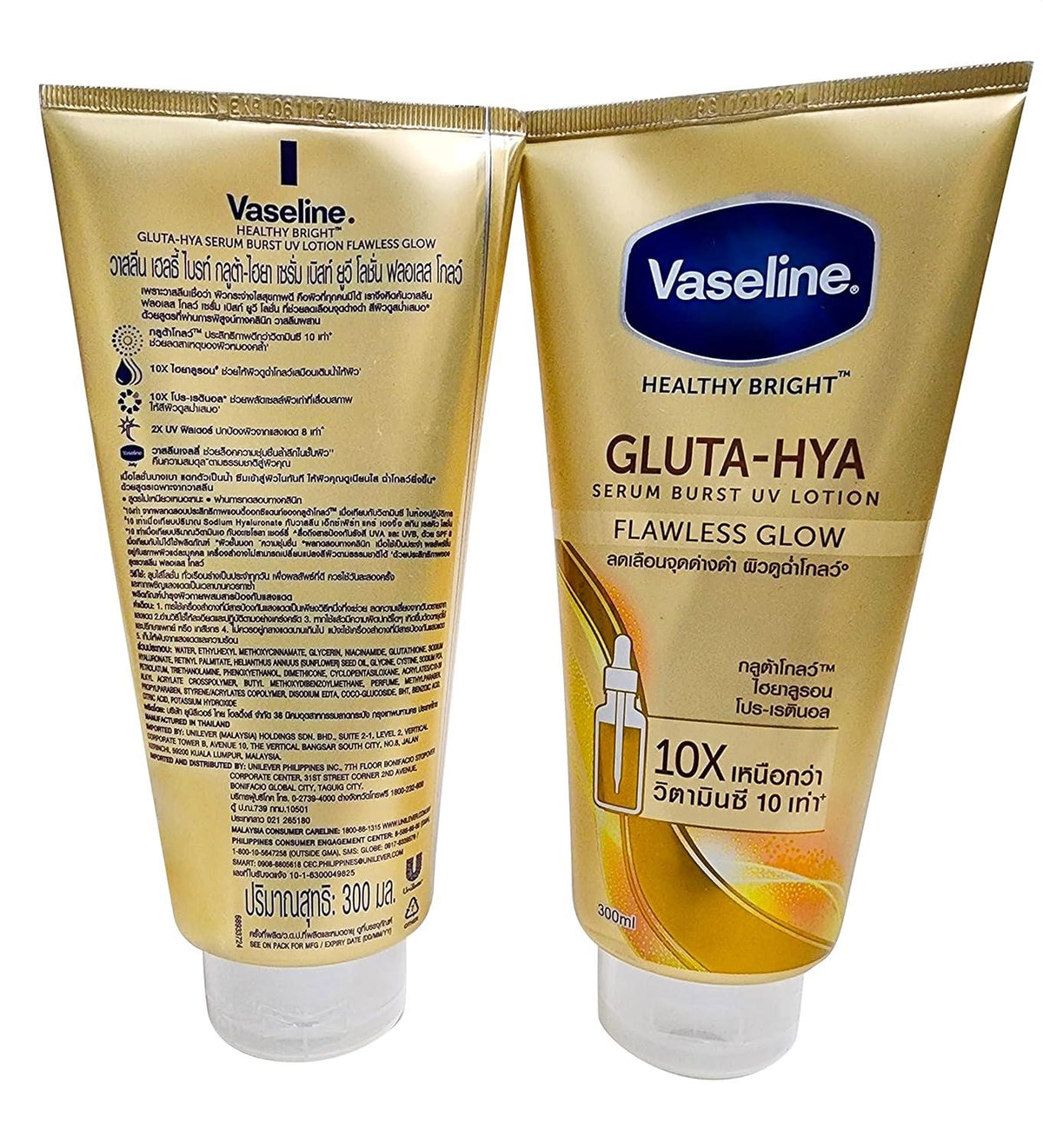 Vaseline Gluta - Hya Flawless Glow Serum Burst UV Body Lotion Size 300ml (Pack of 2)
