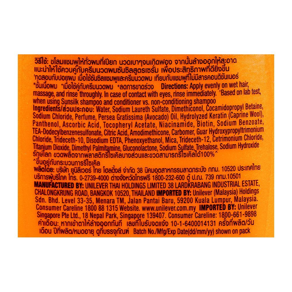 Sunsilk Damage Restore Shampoo 300ml