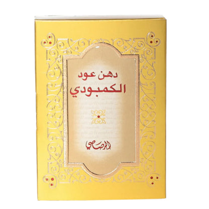 Dhan Oudh Al Cambodi by Rasasi Concentrated Perfume oil 3ml for Men & Women