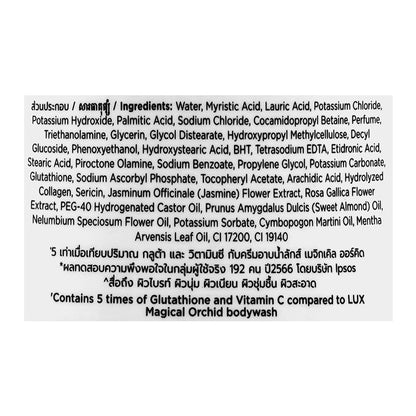 Lux Bouncy Glow Fresh Pomegranate Fragrance Body Wash 450ml – Hydrating Shower Gel for Soft, Radiant & Fresh Glowing Skin
