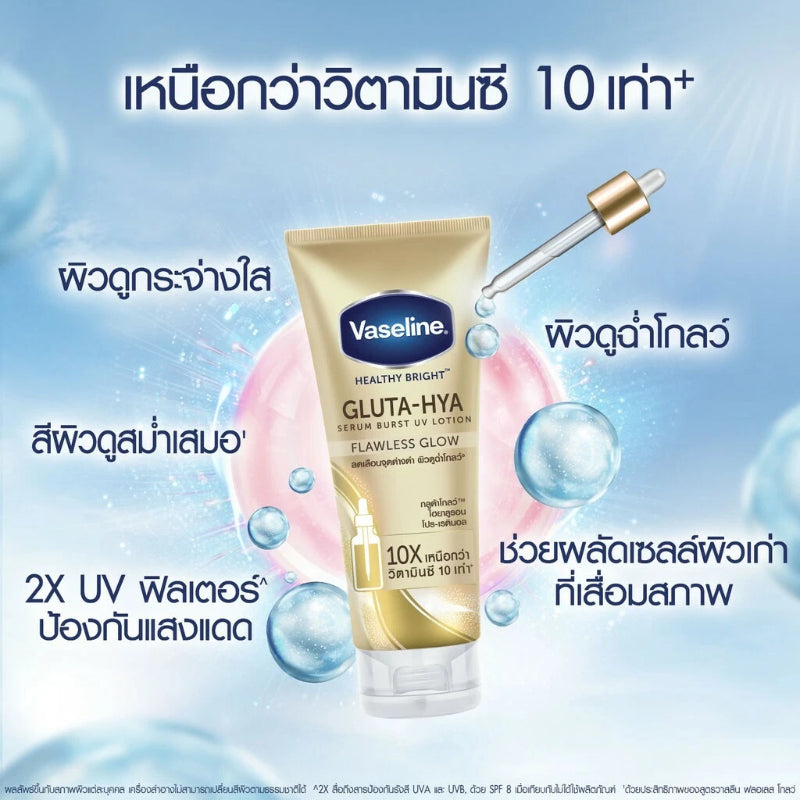 Vaseline Gluta - Hya Flawless Glow Serum Burst UV Body Lotion Size 300ml (Pack of 2)