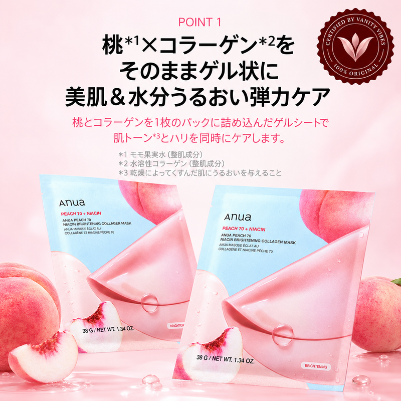 Anua Peach 70 Niacin Brightening Collagen Mask peach and collagen product detail, with Vanity Vibes seal