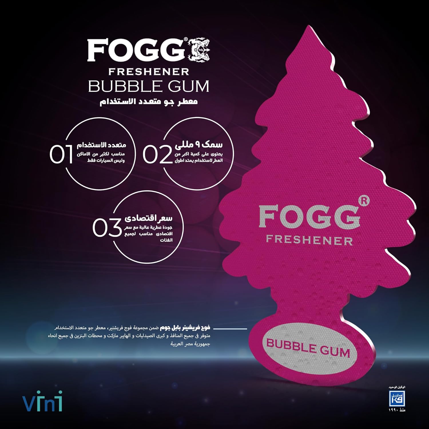Fogg Bubble Gum Paper Air Freshener - Long Lasting Sweet & Refreshing Hanging Fragrance for Car, Room & Wardrobe