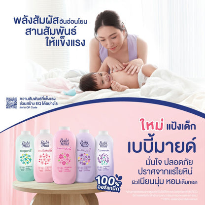Babi Mild & Beyond Prebiotic Protection Organic Baby Powder 350g