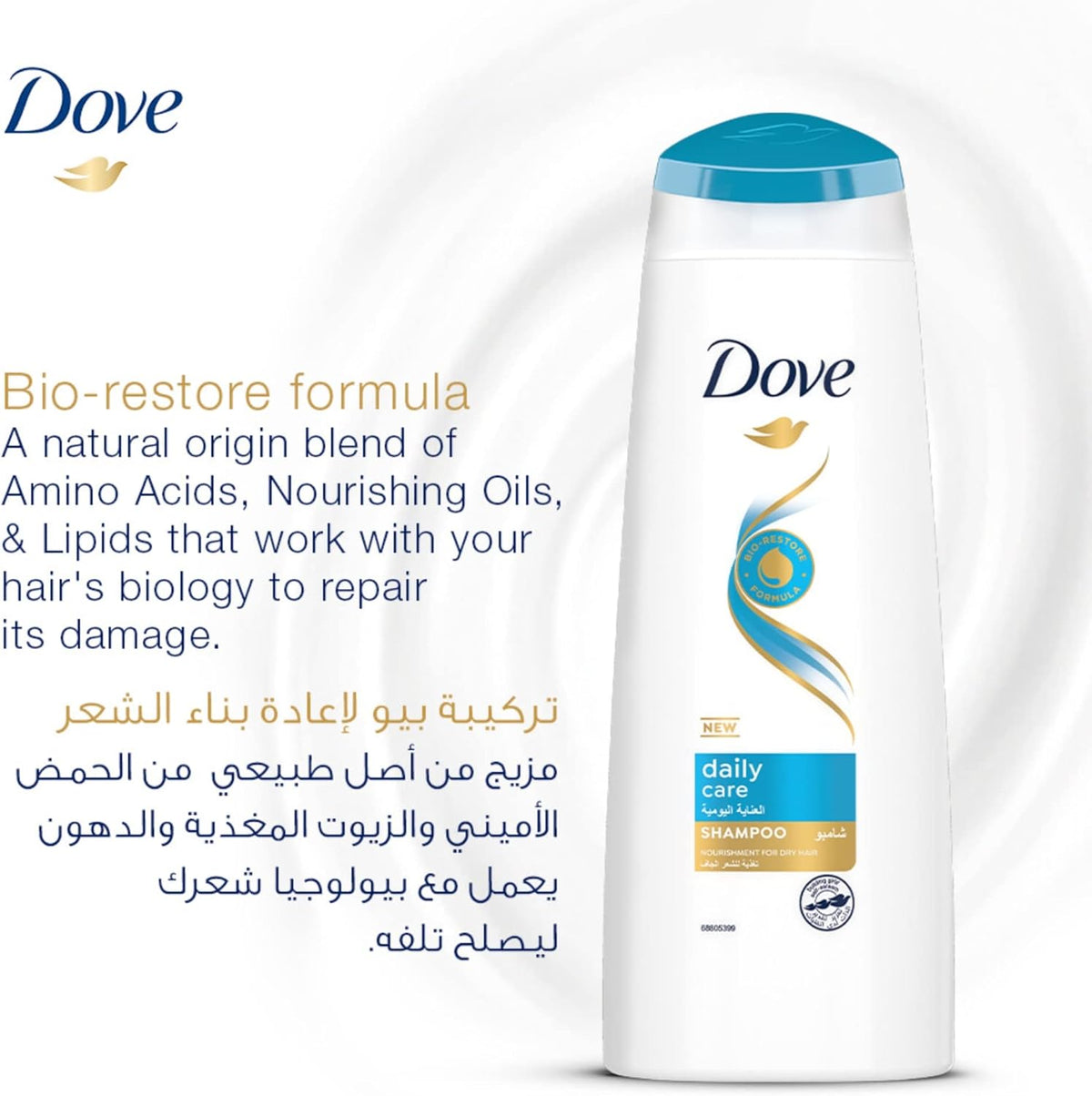 Dove Daily Care Soin Quotidien Shampoo 200ml