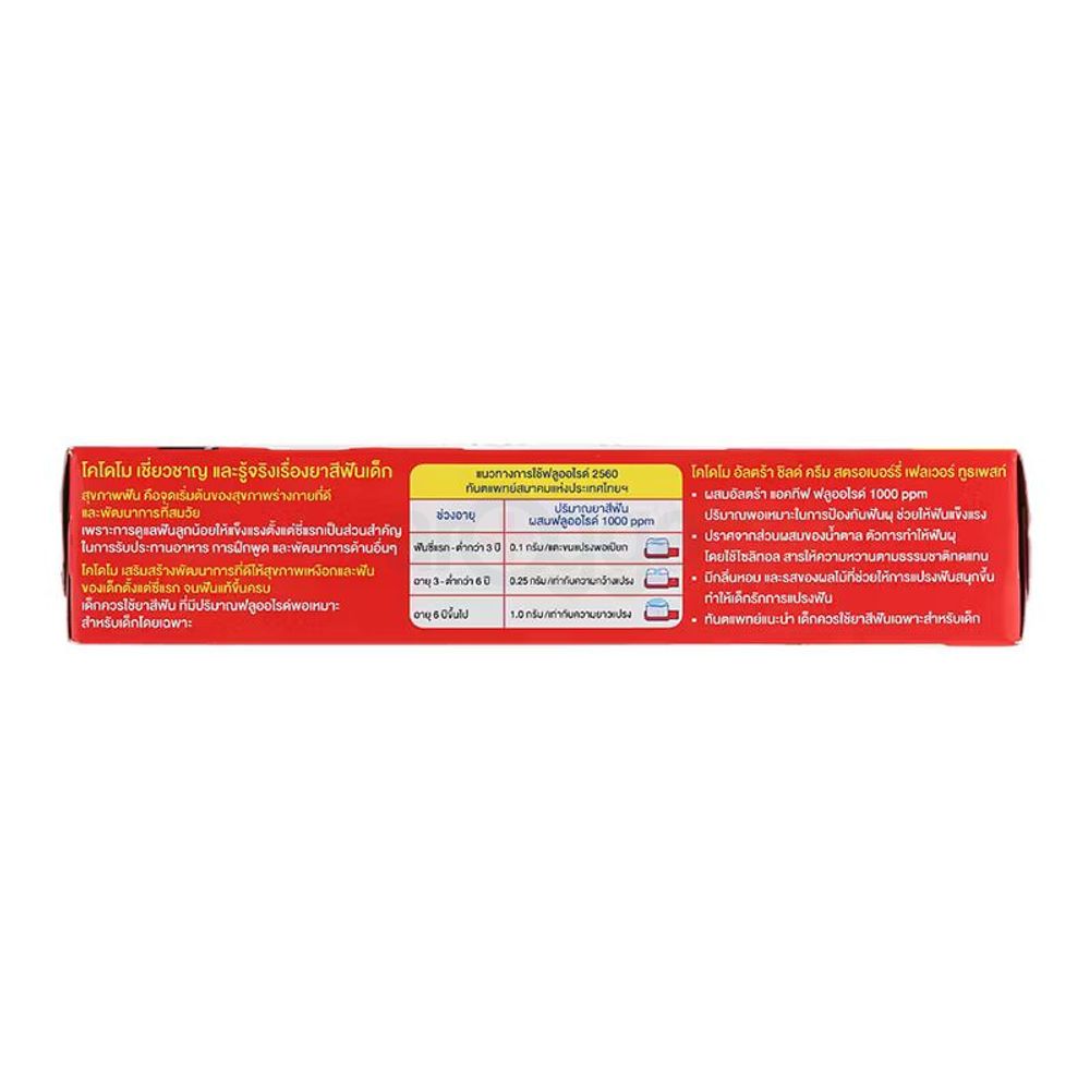 Kodomo Lion Strawberry 0.5+ Yrs Cream Tooth Paste 40g