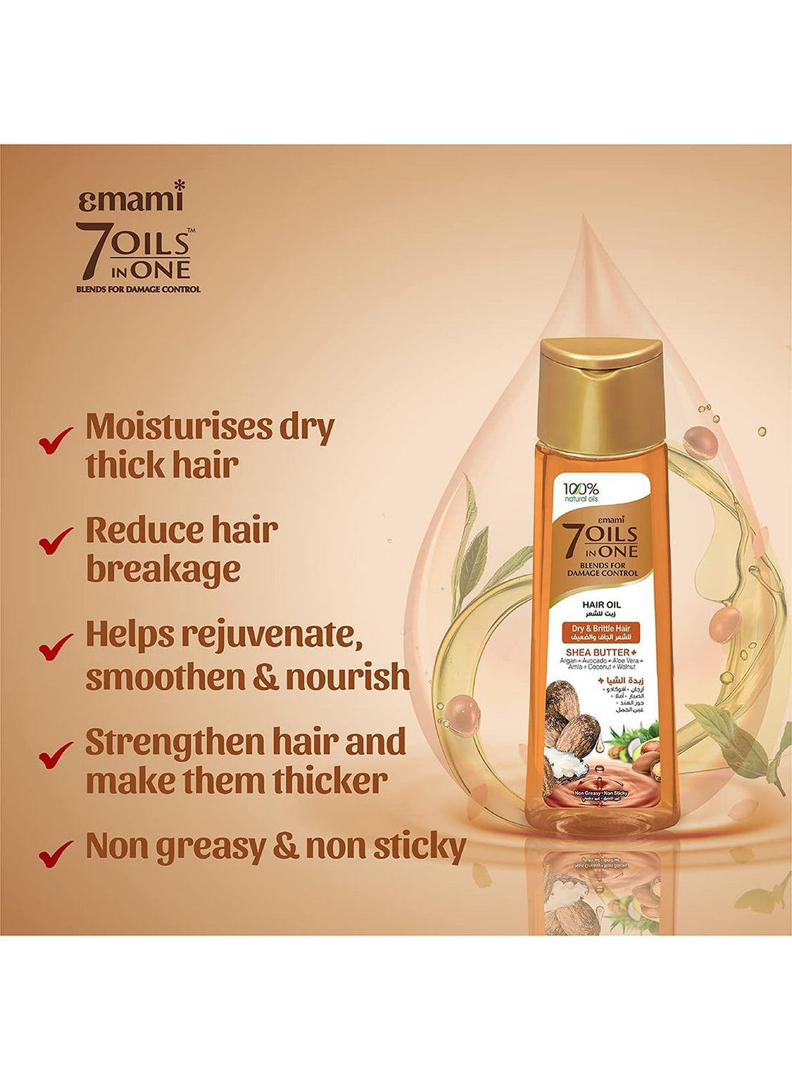 Emami 7 in 1 Shea Butter Hair Oil 50ml - Nourishing Hair Care Oil for Deep Repair, Frizz Control & Smooth Shiny Healthy Hair
