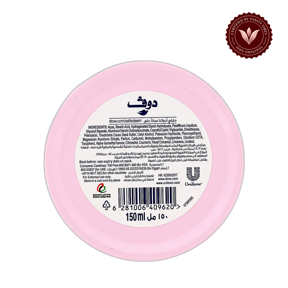 Dove Body Love Beauty Cream Deep Moisturisation - Intensive Hydrating Cream for Soft, Smooth & Healthy Glowing Skin — alternate view, transparent background
