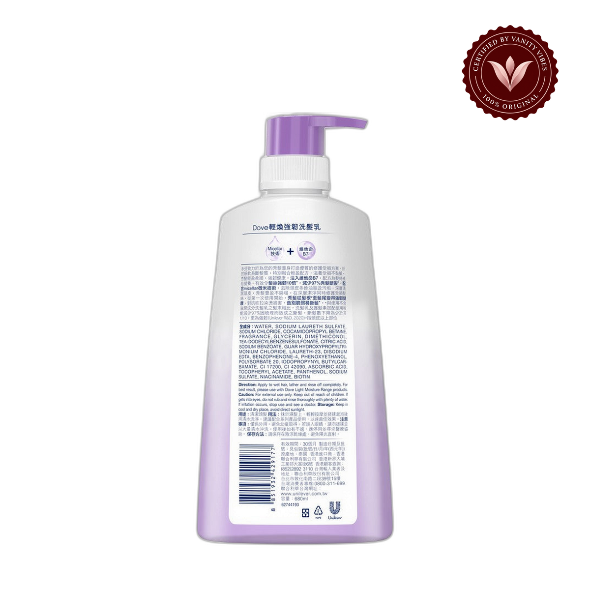 Dove Micellar + Vitamin Hair Boost Nourishment Shampoo 680ml - Deep Cleansing Hair Care Shampoo for Healthy Strong Hair, Vitamin Nourishment, Light Hydration & Natural Shine — front view, transparent background