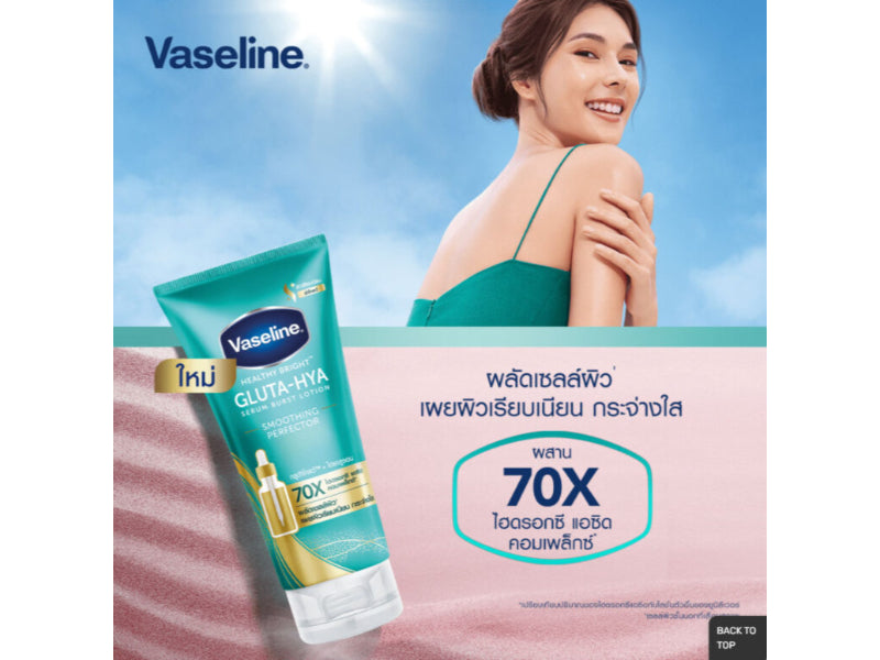 Vaseline Gluta-Hya Serum Burst Lotion Smoothing Perfector 290ml