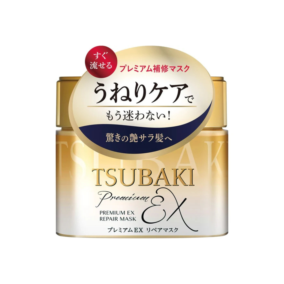 Shiseido Tsubaki Premium Ex Repair Hair Mask 180 g front photo