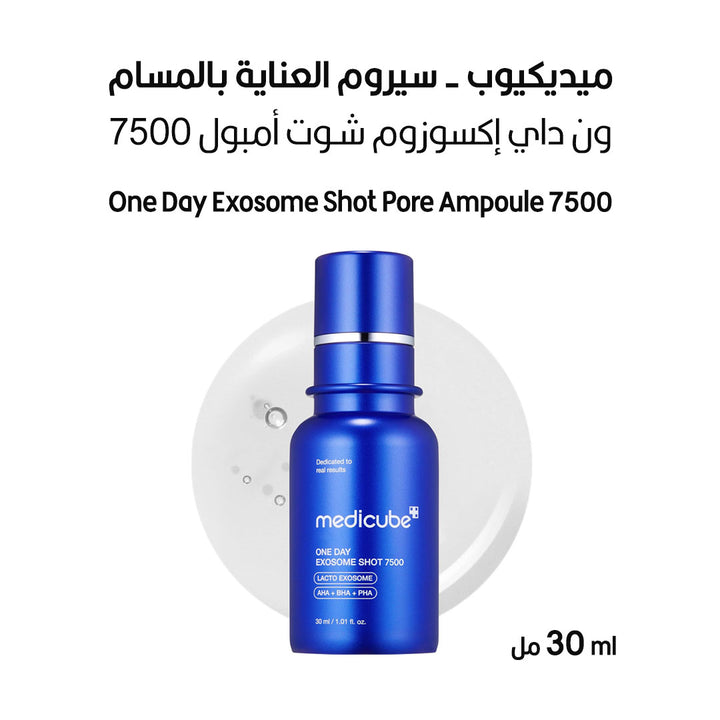 Medicube One Day Exosome Shot Pore Ampoule 7500 30ml